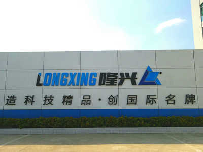 广东隆兴包装实业