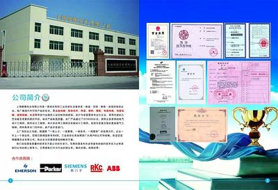 上海鹏豫实业(中国)-中国工业电器网_cnelc.com