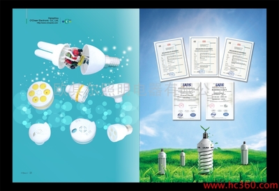 实业兴邦，创新致远——XX实业公司宣传册