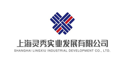 上海灵秀实业发展有限公司 引领实业创新，筑梦未来发展