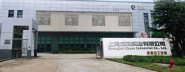 CXL-GZ 实业公司 创新驱动，实业报国