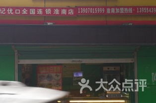 实业公司附近的美食探索