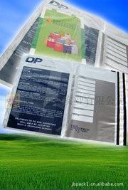 东莞市骏邦包装实业有限公司 专业医药袋产品解决方案